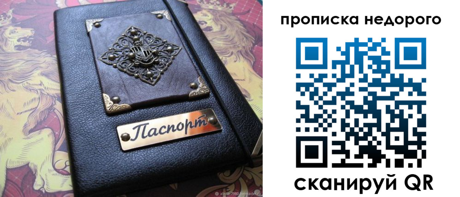 прописка для работы в Ставрополе