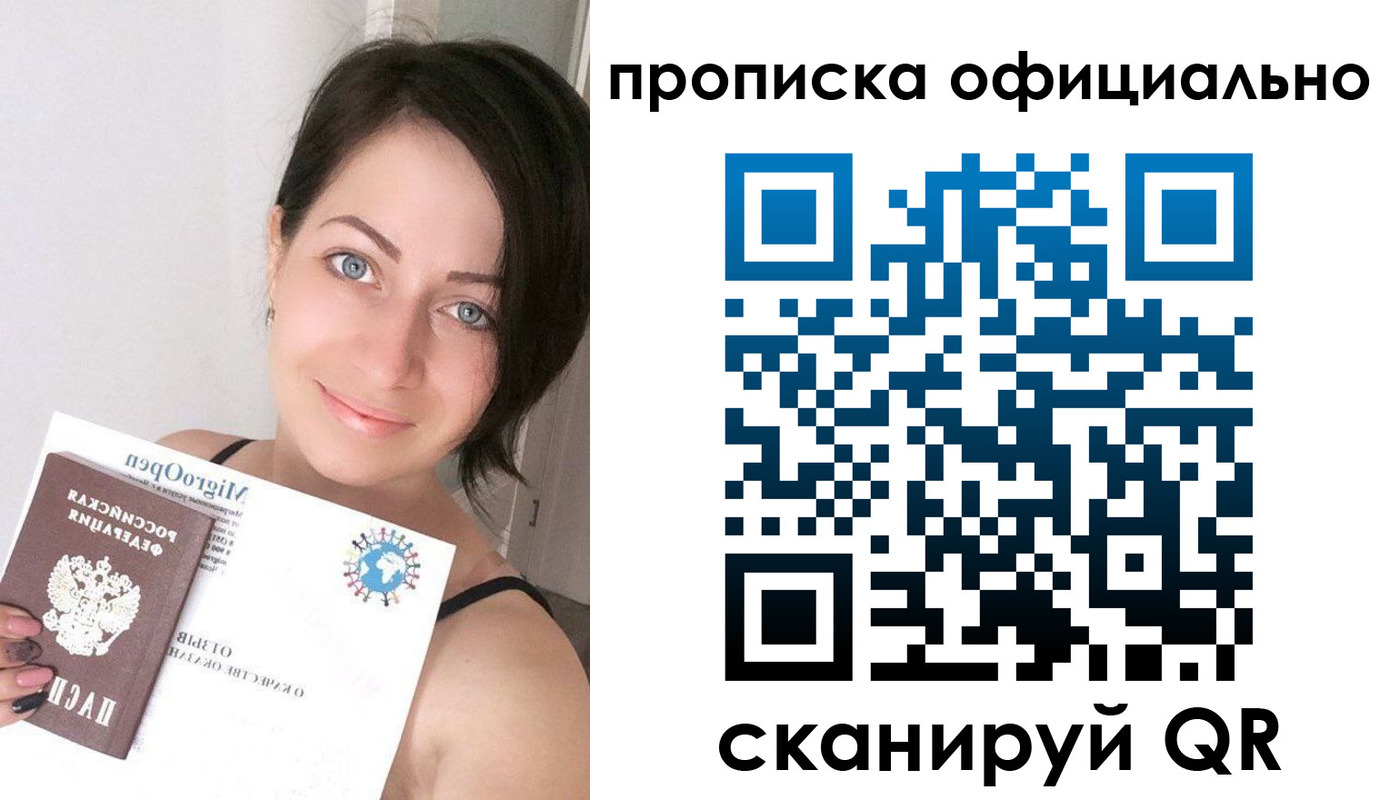 временная регистрация поиск в Ставрополе