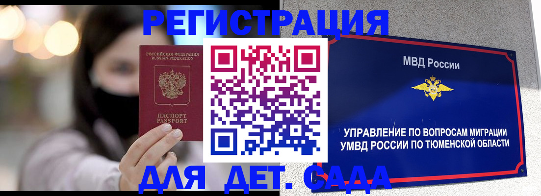 прописка паспорт в Ставрополе