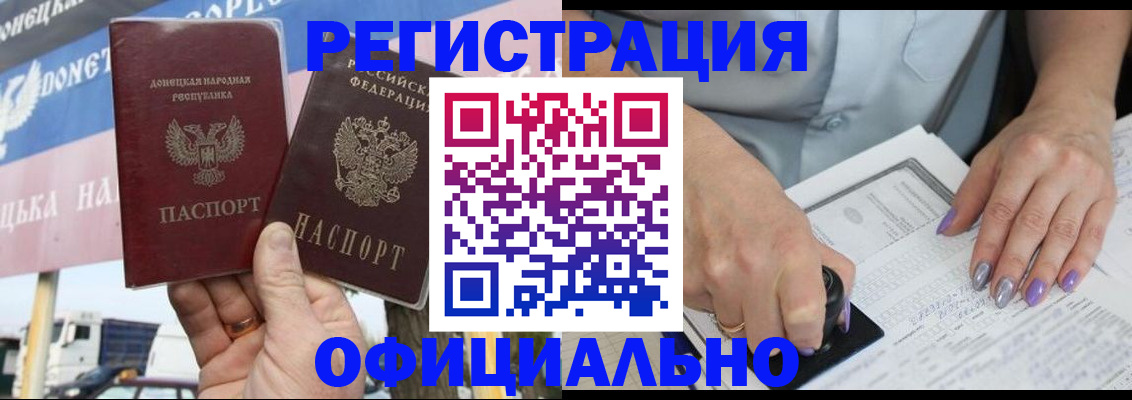 прописка иностранных граждан в Ставрополе