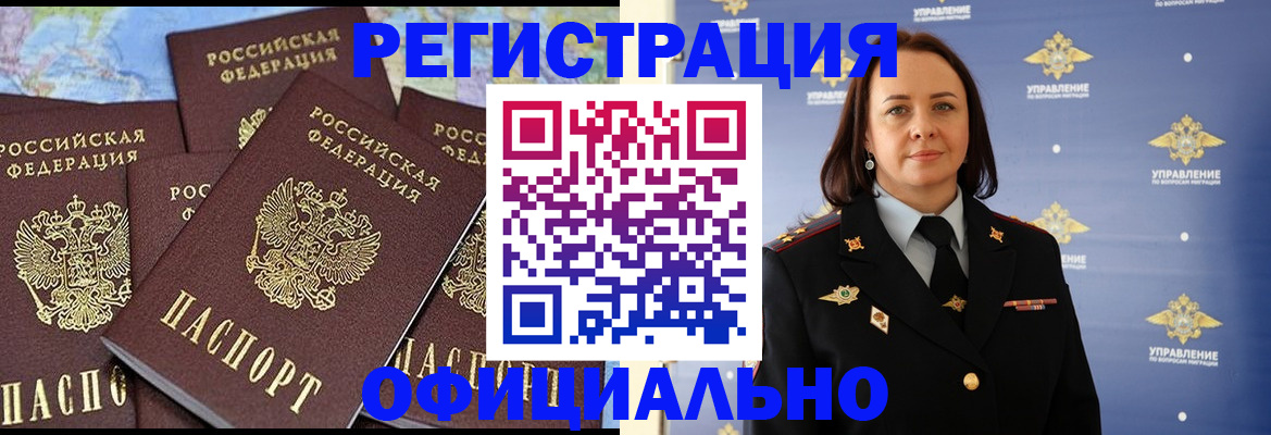 прописка в квартире в Ставрополе