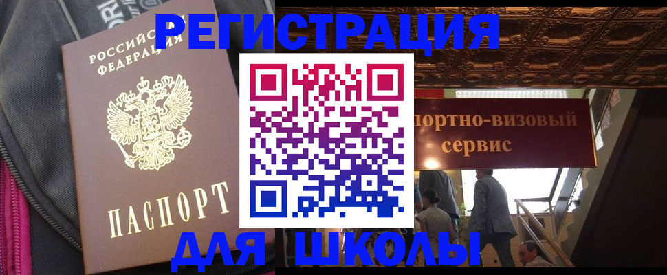 временная регистрация госуслуги в Ставрополе