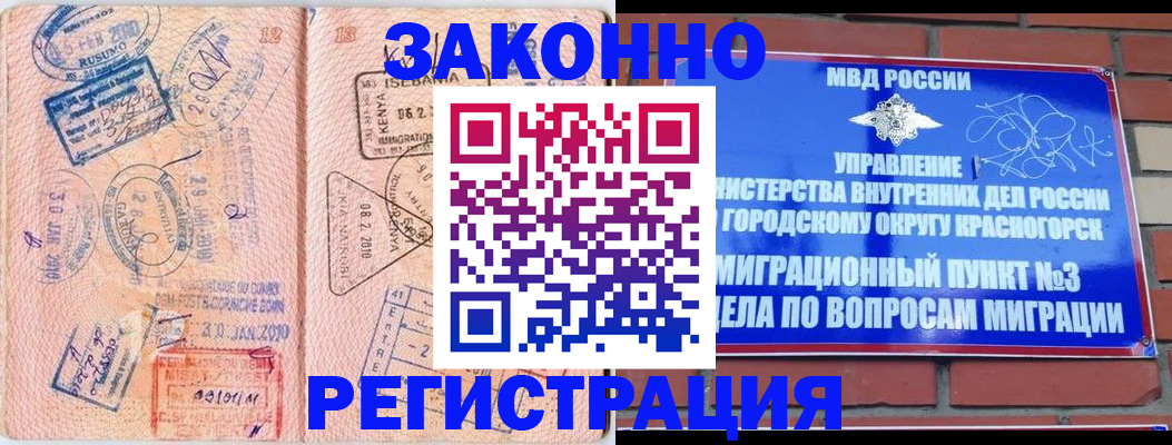 прописка иностранных граждан в Ставрополе