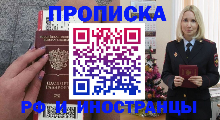 прописка для военкомата в Ставрополе
