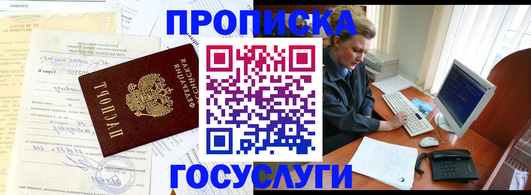 временная регистрация поиск в Ставрополе