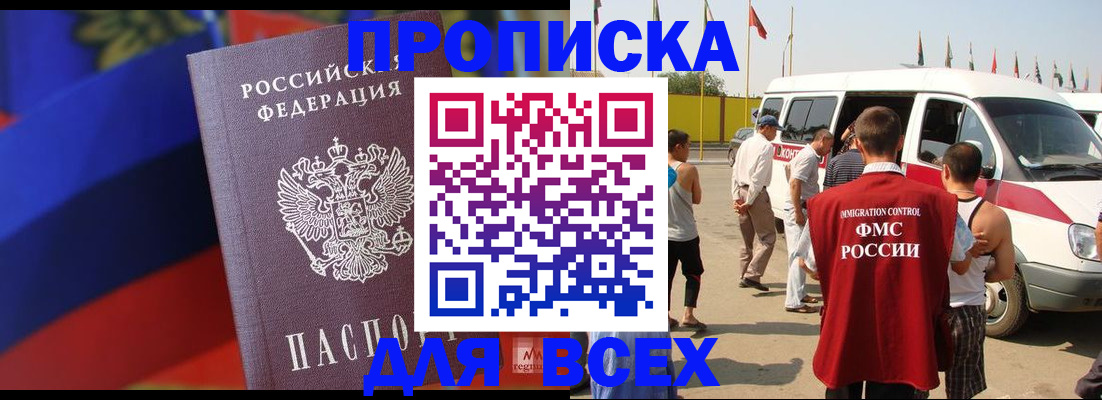 найти адрес прописки в Ставрополе
